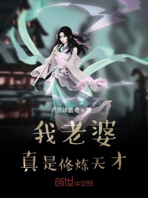 我真是个天才男主几个老婆