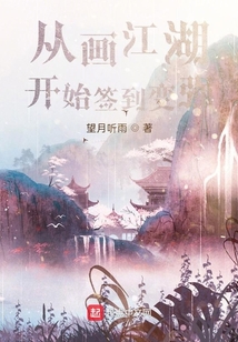 从画江湖开始打卡