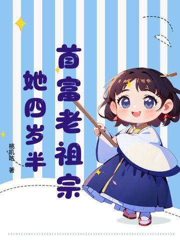 首富老爸小说