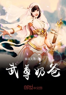 武尊奶爸 狼风无痕