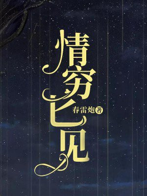 穷匕见是什么意思