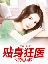 贴身狂医俏总裁陈言免费阅读