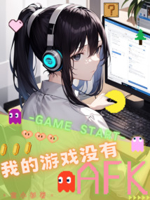 我的游戏没有登陆过怎么封的