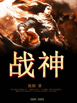 战神游戏