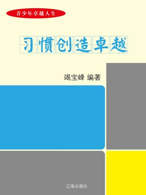 竭宝峰简介
