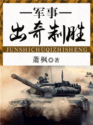 梦幻出奇制胜效果