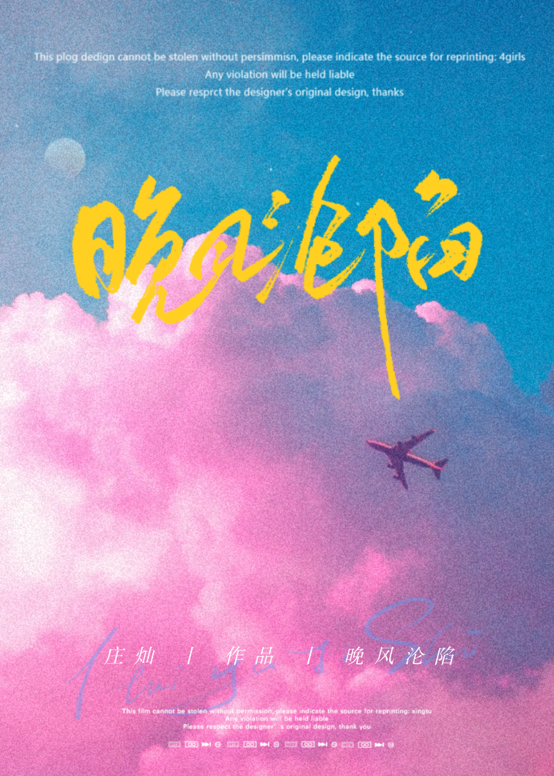 晚风沦陷[追妻火葬场]百度云下载