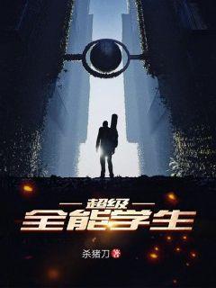 超级全能学生叶昊几个女主的小说
