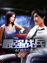 最强战兵礼包码