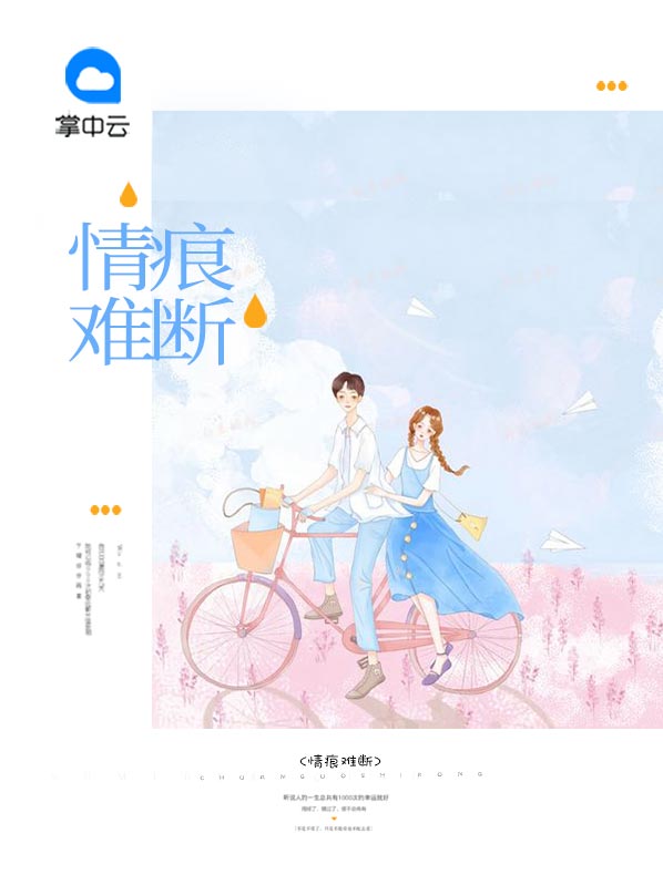 情痕难弃叶姒