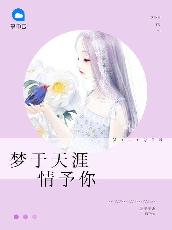 于你相忘,于天涯是什么意思