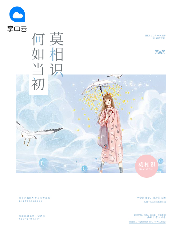 何如当初莫相识是哪首诗