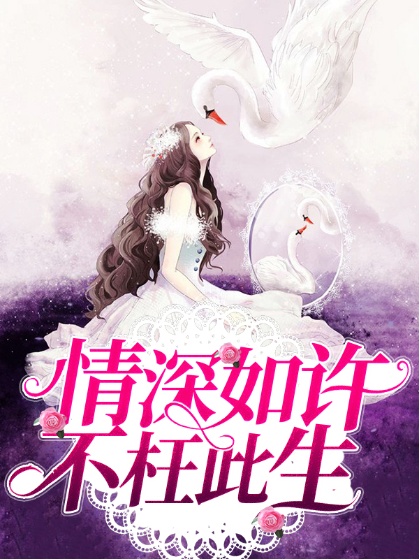 情深不枉此生 潇潇雨