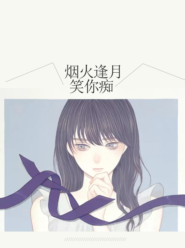 烟火意思
