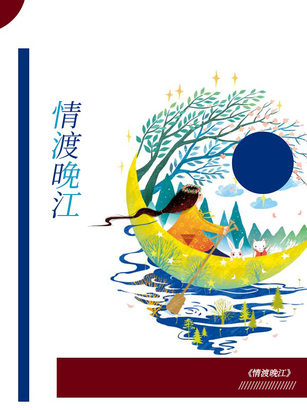 情渡今生全文免费阅读