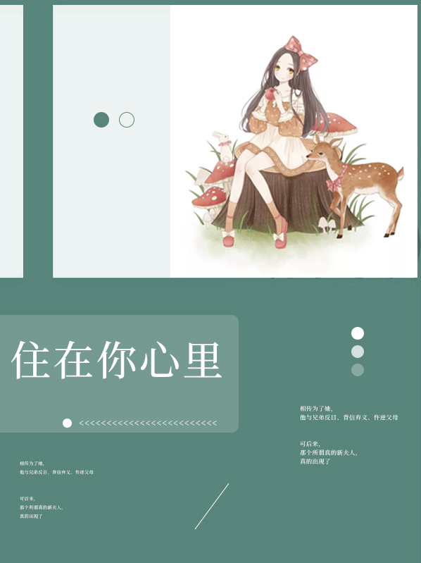 住在你心里土味情话