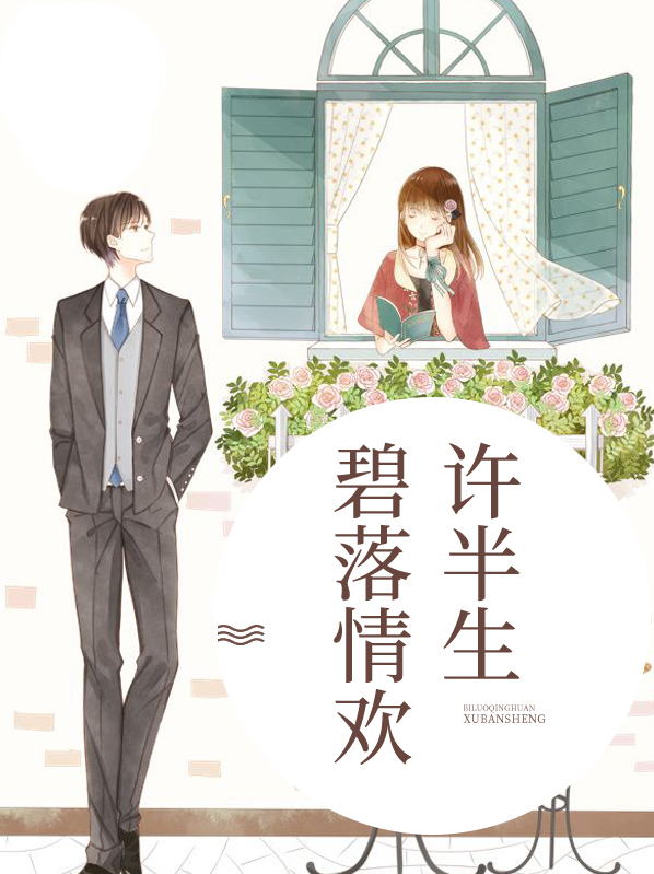 碧落全文免费阅读
