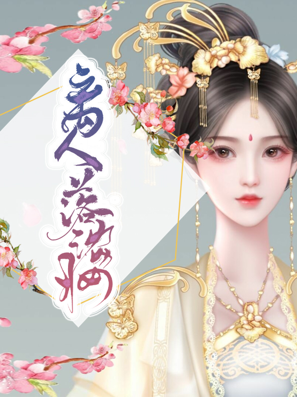 离人落浓妆免费全文免费阅读