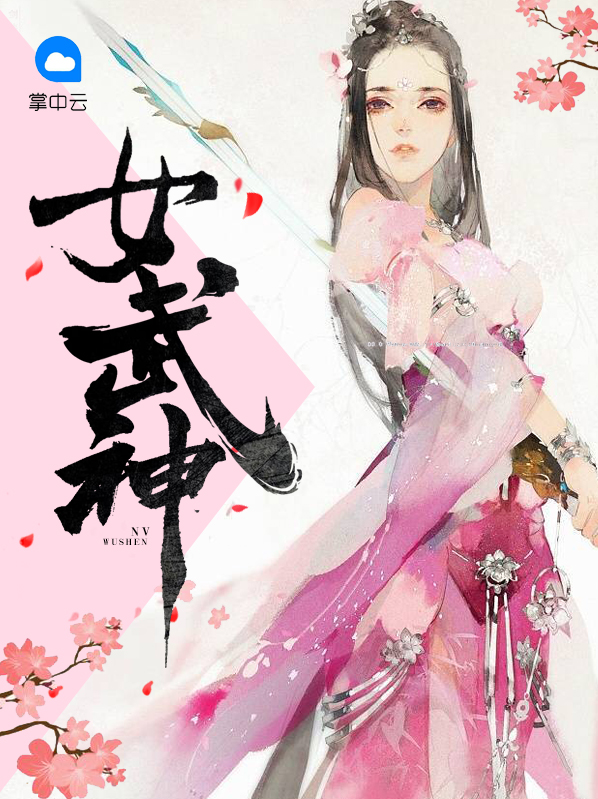 女武神之剑破解版