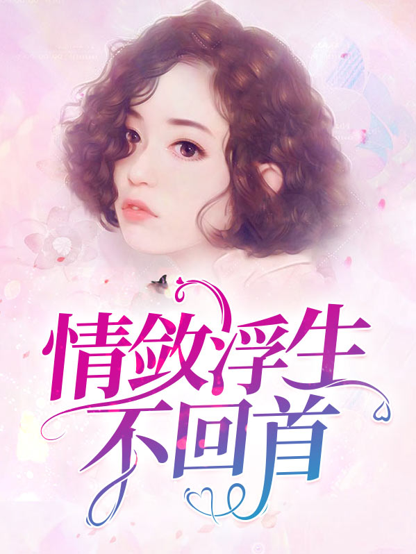 情浮什么意思
