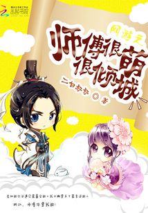 网游之师傅莫跑全文免费阅读