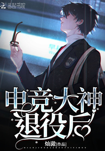 电竞选手退役后怎么上大学