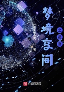 梦境空间之星宫