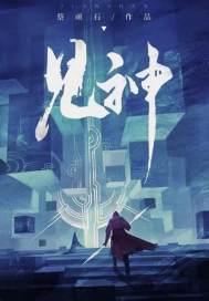 见神拜神那句话怎么说