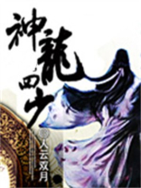 神龙四季生态园