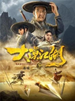 大漠江湖