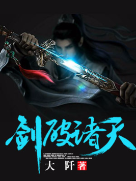 八极武神 小说