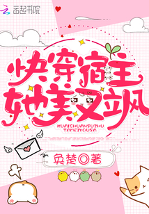 快穿宿主她美又飒 第1章