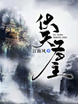 伏天圣主李青牛几个女人