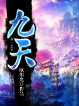 九天剑主