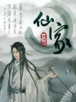 仙家香谱二十四法图解