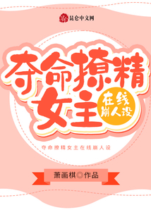 夺命小说