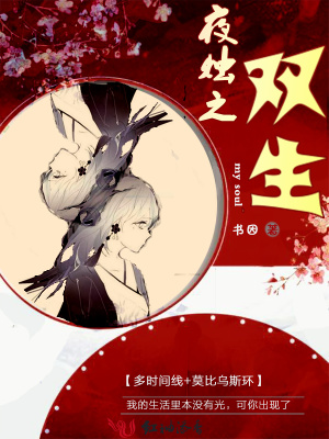 冥夜召唤双生