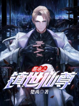 都市仙尊 洛书