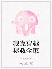我靠心声拯救全家短剧