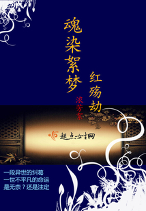 红殇是什么意思