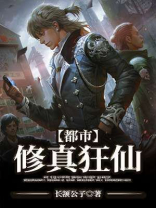 都市修真狂仙叶天姜倩倩小说免费阅读