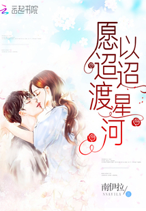 星河迢迢什么意思