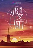 网王同人夕阳的容颜