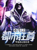 重生之都市狂尊