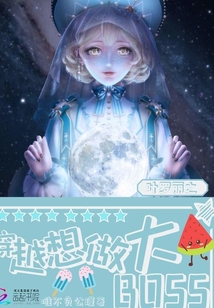 穿越叶罗丽到雷霆轩