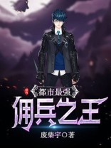 都市最强之王