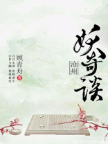 倩女幽魂妖奇谈