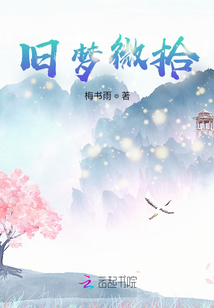 花千骨之dearest梦