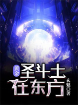 12黄金圣斗士实力排名