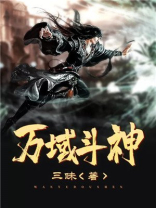 万域神君百度百科